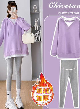 孕妇套装春秋冬2026新款紫色连帽长袖上衣加绒加厚卫衣裤子两件套