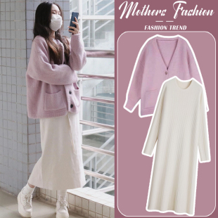 外套两件套 针织内搭打底毛衣裙中长款 孕妇连衣裙套装 秋冬2025新款