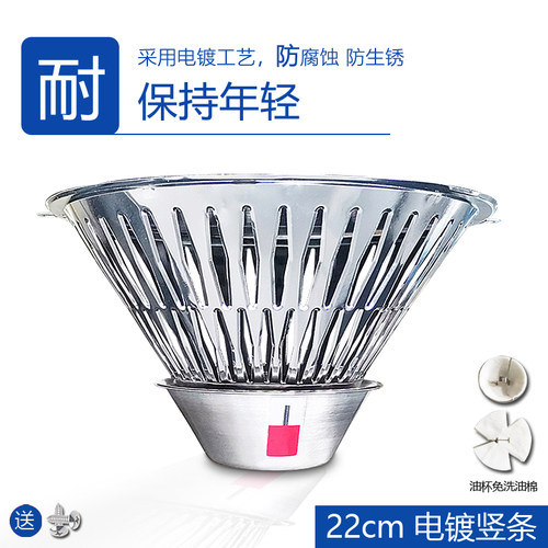 大孔设计，排烟快，适合家用商用