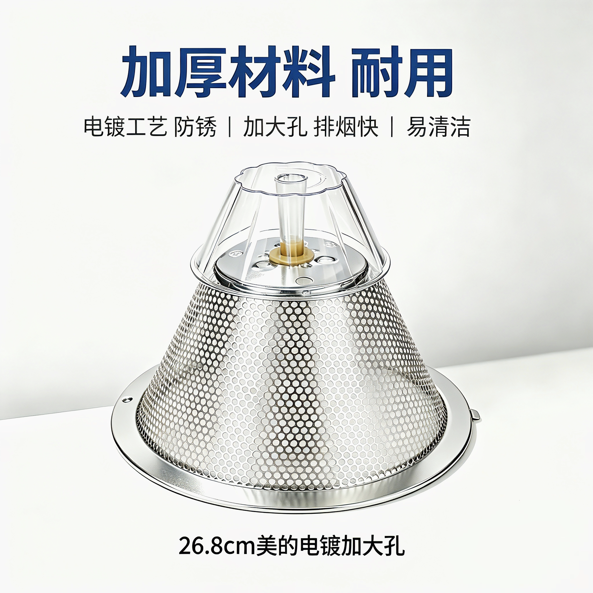 升级加大孔油烟机过滤网防油网罩滤网老式抽油烟机拢烟罩配件大全