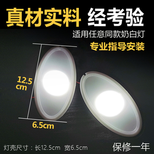 国标能效中式抽油烟机照明灯led灯吸油烟机灯罩椭圆灯油烟机配件