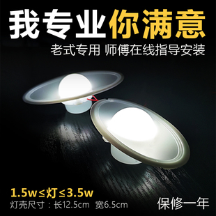 国标品质通用中式油烟机LED灯泡通用加厚照明灯罩外壳配件大全