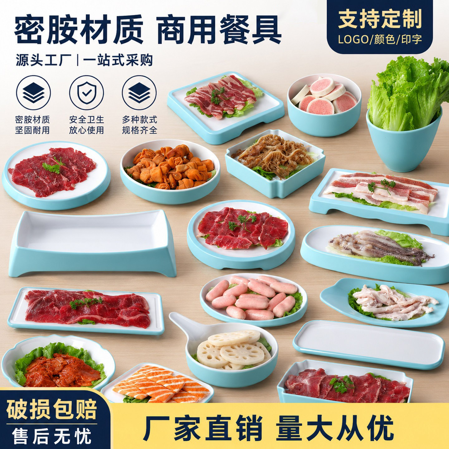 北欧火锅店专用盘子密胺商用加厚