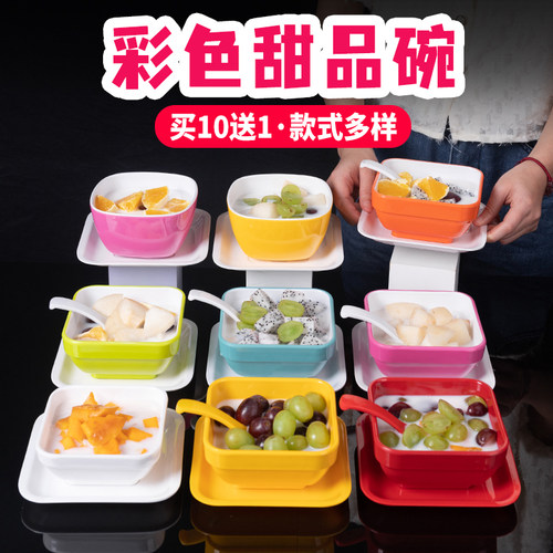 冰粉专用碗酸奶碗水果碗冰激凌碗