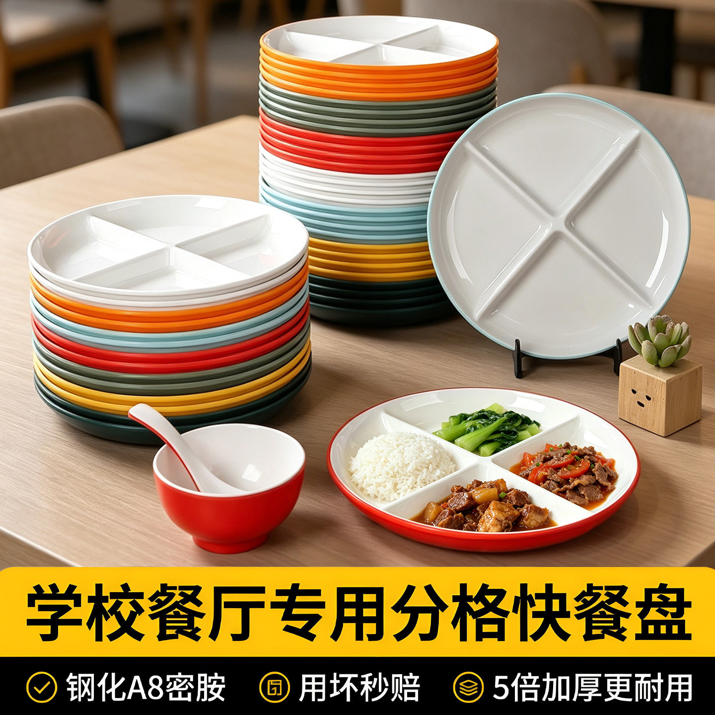 A8密胺分格餐盘商用具食堂分格盘