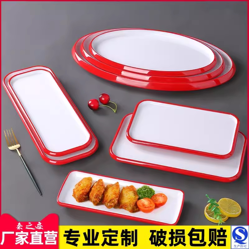 A8密胺烧烤盘子长方形火锅配菜盘