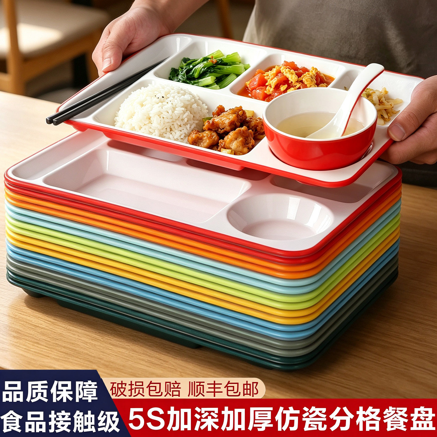 A8密胺分格餐盘商用四格餐具套装