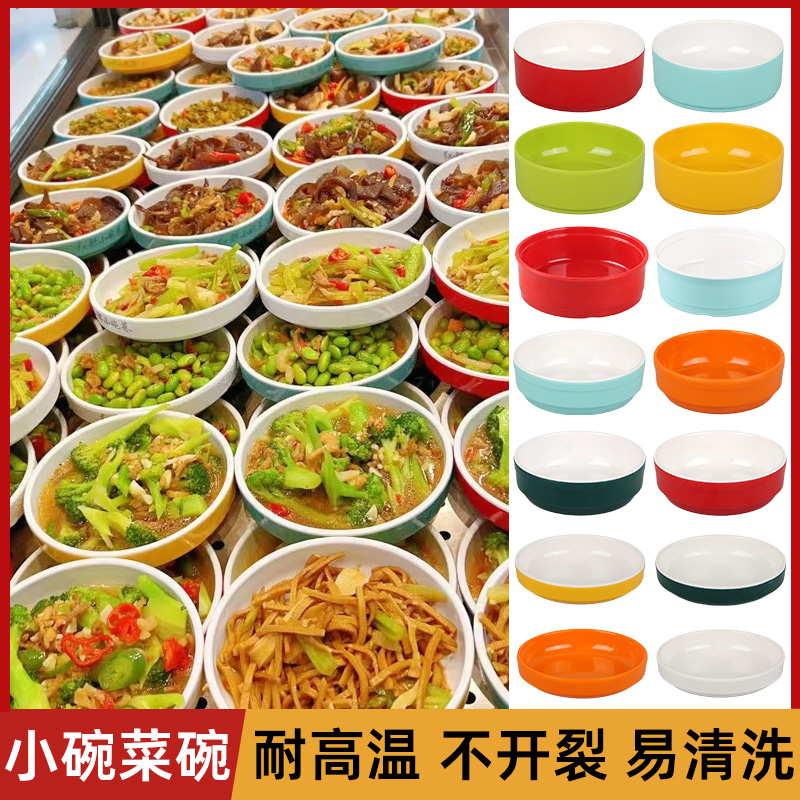 快餐食堂自选蒸菜小碗层叠蒸菜碗