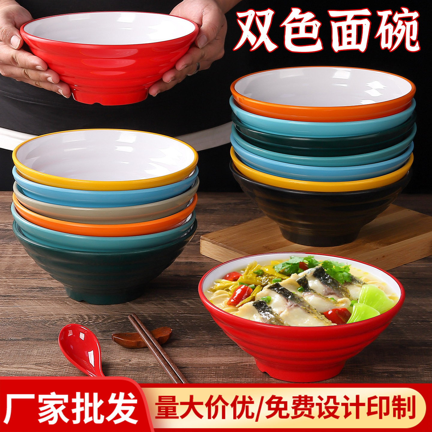 北欧面碗面馆商用麻辣烫冒菜碗