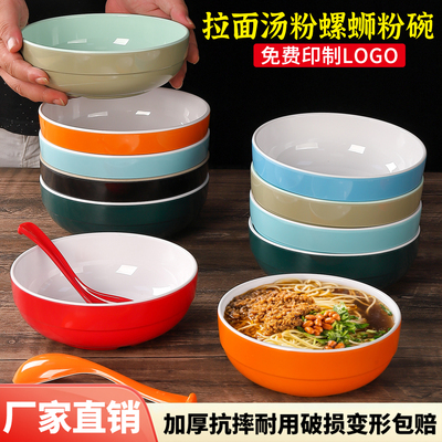 馄饨拌面碗米线汤粉碗面馆专用碗