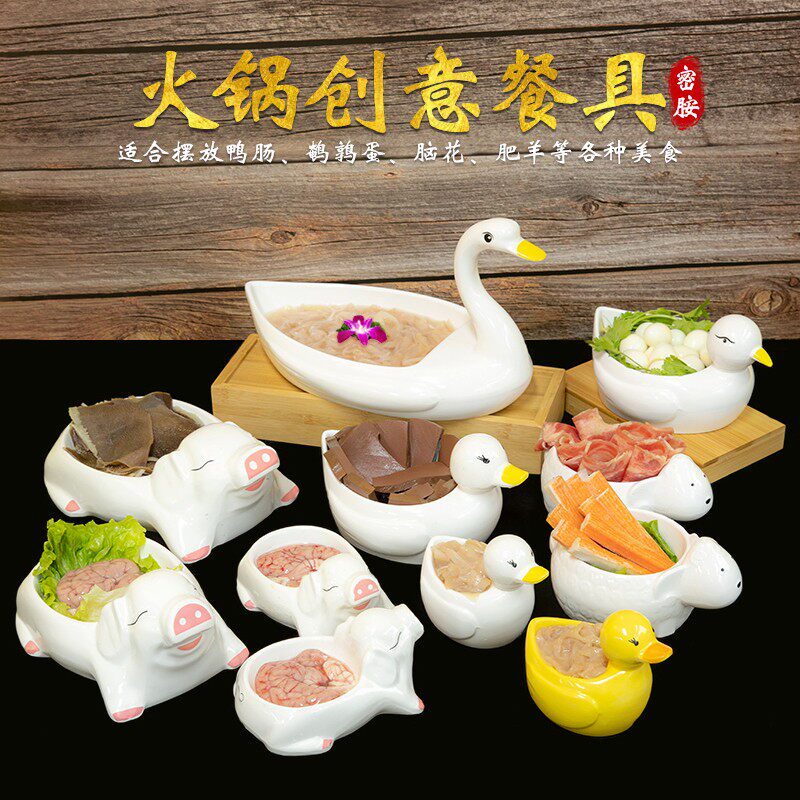 小猪脑花造型盘网红火锅店特色创意餐具密胺黄喉毛肚鸭肠鹌鹑蛋碗