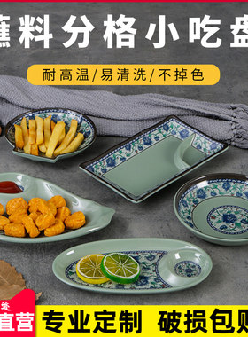 饭店凉菜肠粉盘商用密胺餐具
