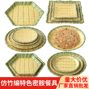 烧烤盘子密胺餐具创意火锅配菜仿竹编油炸小吃凉菜盘农庄炒菜盘子