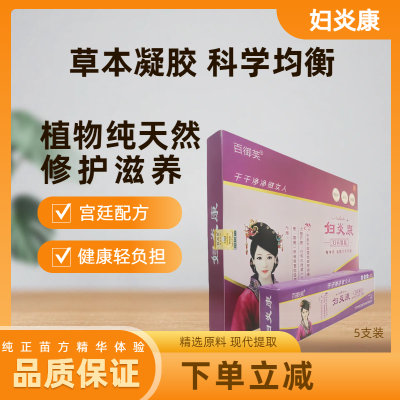 抑菌养护天然植物正品推荐