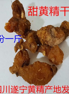 滋补药材多花鸡头黄精泡酒煲汤