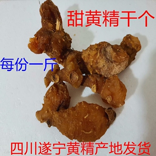 滋补药材多花鸡头黄精干个干姜型黄精个泡酒煲汤泡水泡茶男性滋补