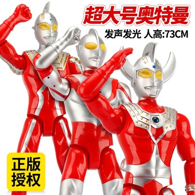 锦江人偶通用大号奥特曼声光