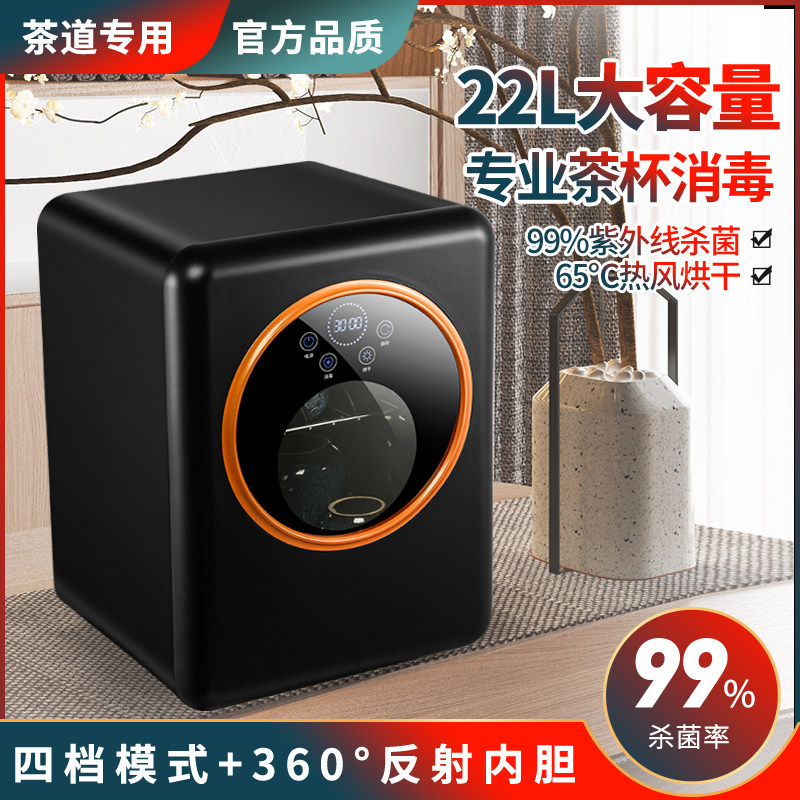 茶道收纳消毒柜器专用毛巾消毒