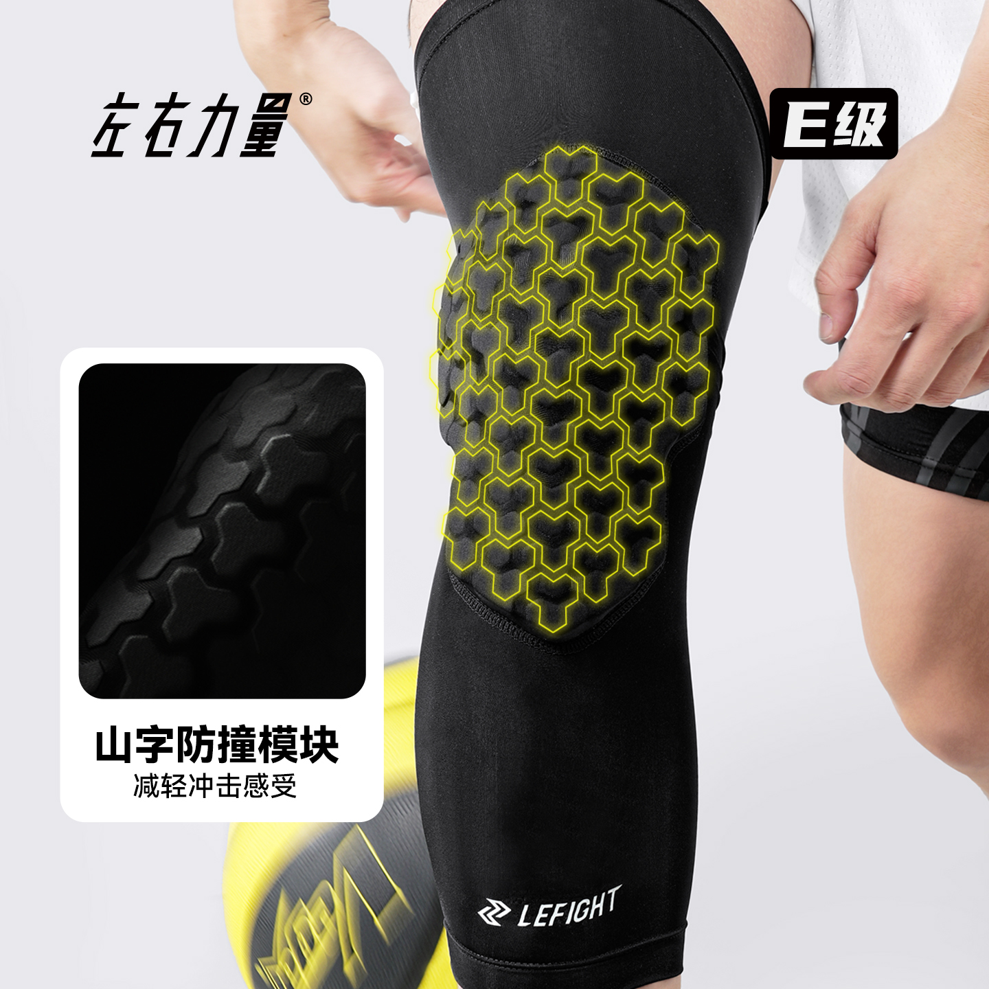 左右力量篮球蜂窝专业护膝男