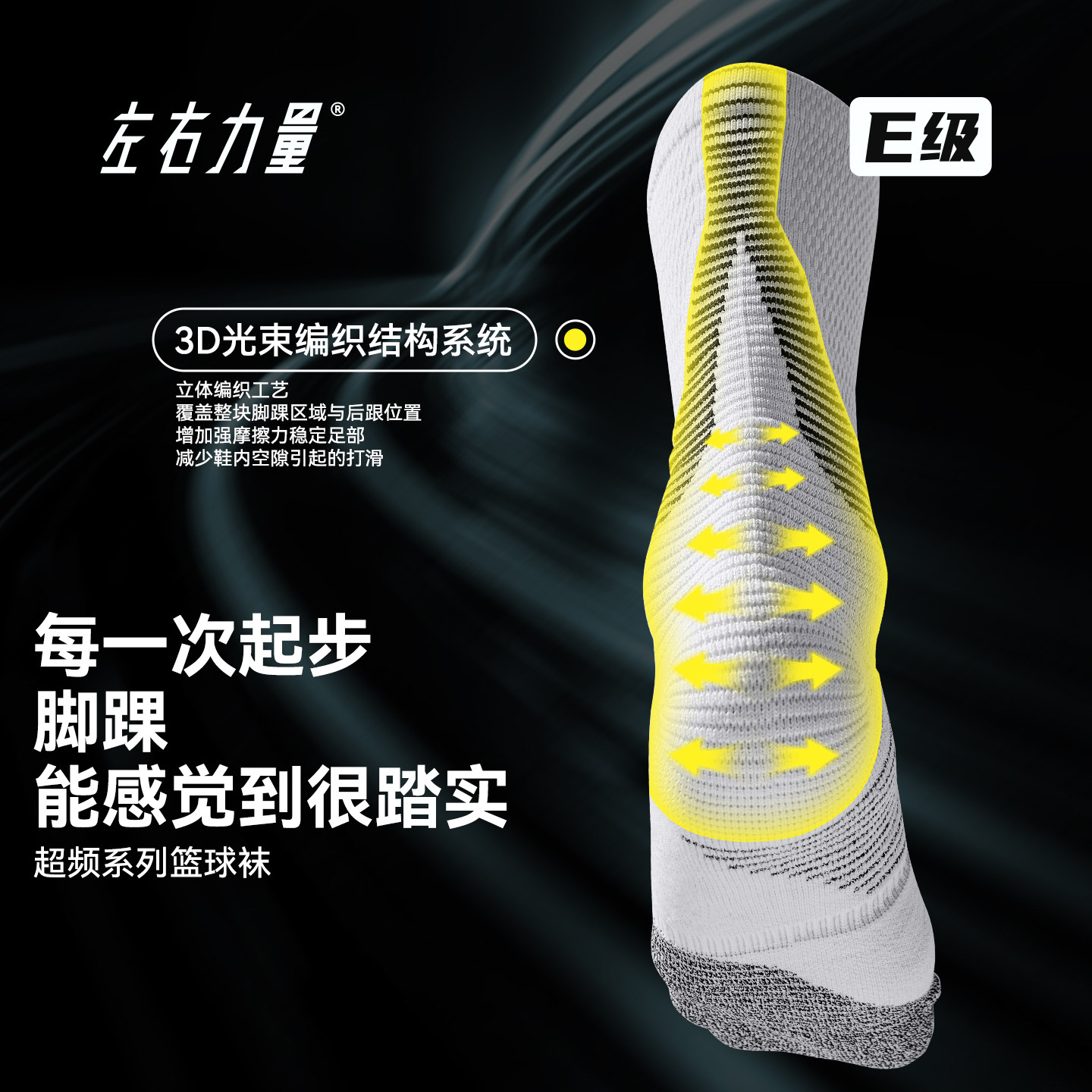 左右力量专业篮球袜子男款高帮防滑实战加厚毛巾底精英运动袜长筒,运动/瑜伽/健身/球迷用品,篮球袜,淘宝优惠券,粉丝福利购,淘宝优惠卷