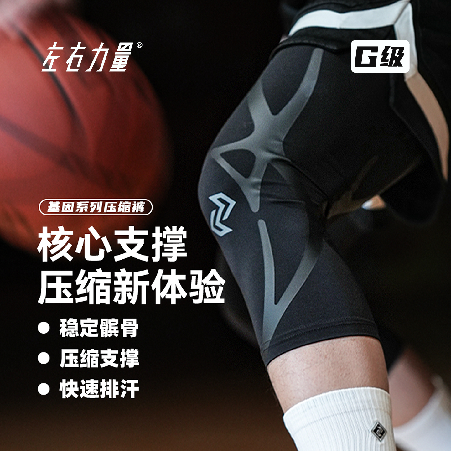 左右力量五分压缩裤专业篮球运动