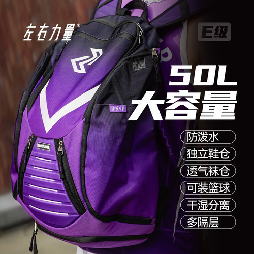 左右力量双肩包多功能大容量