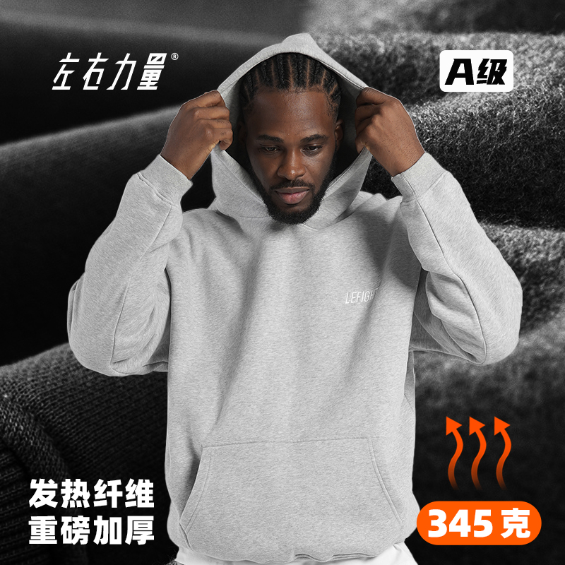 左右力量连帽卫衣男加绒秋冬