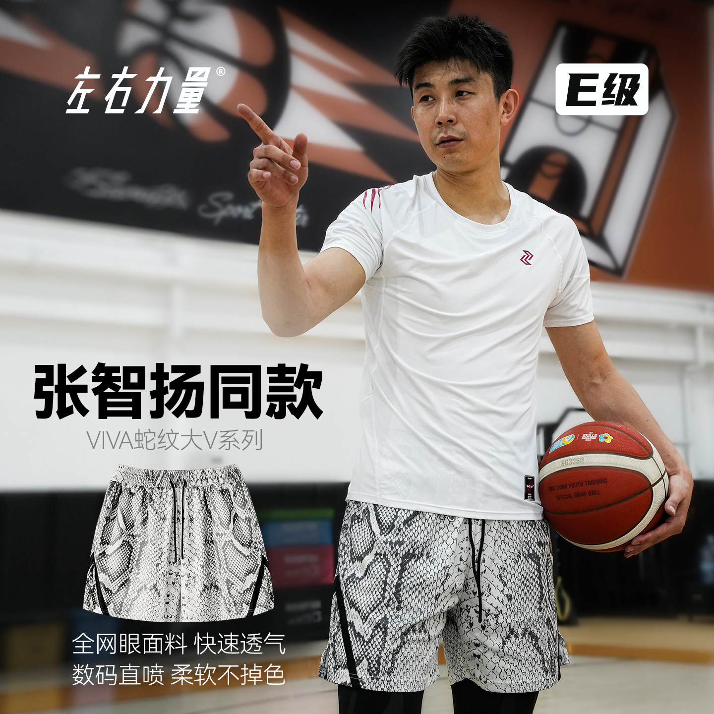 左右力量篮球短裤夏季男美式蛇纹速干训练跑步网眼透气运动四分裤