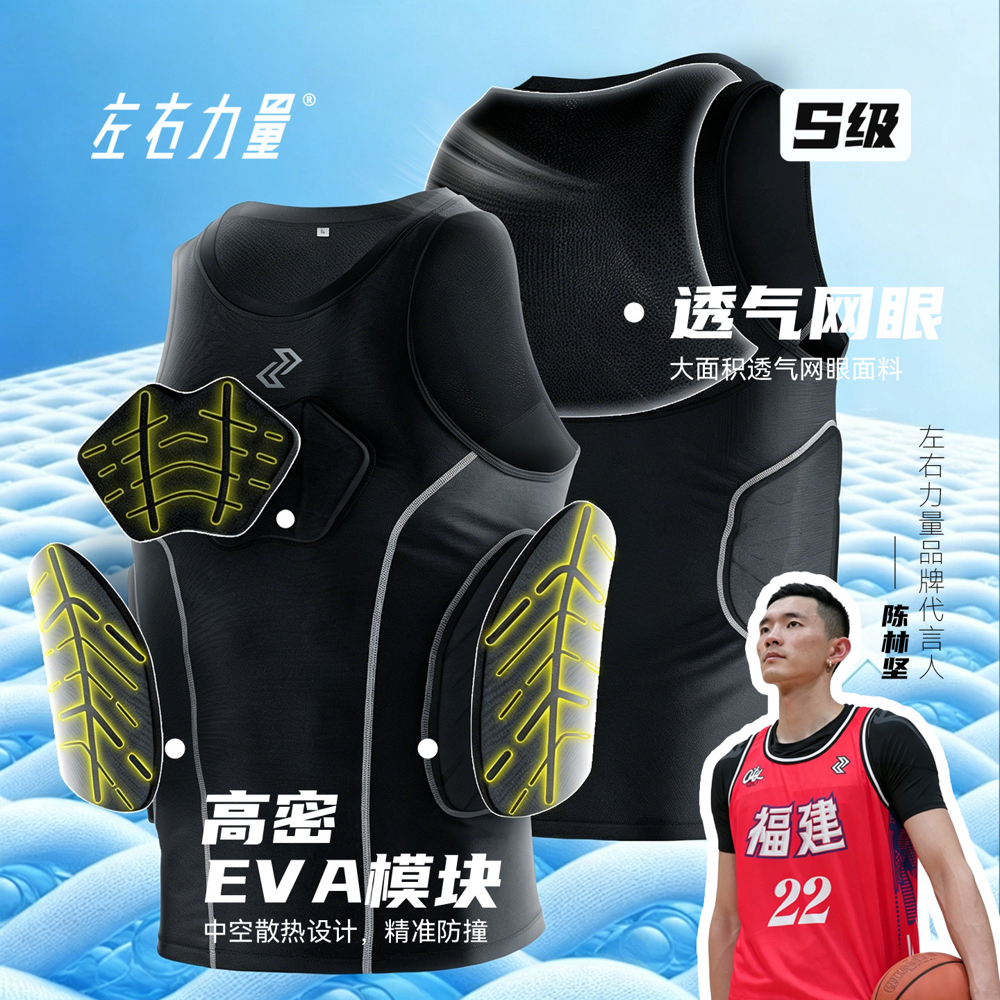 左右力量防撞紧身背心篮球训练服