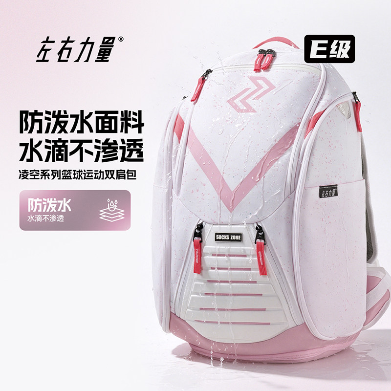 左右力量篮球训练背包干湿分离图片