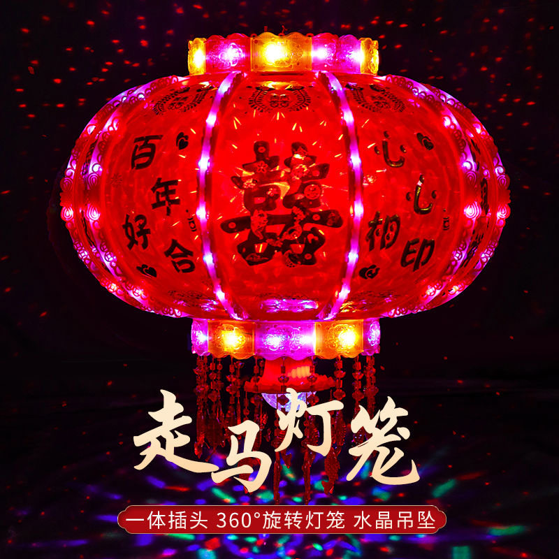 结婚心心相印喜字灯笼新婚七彩