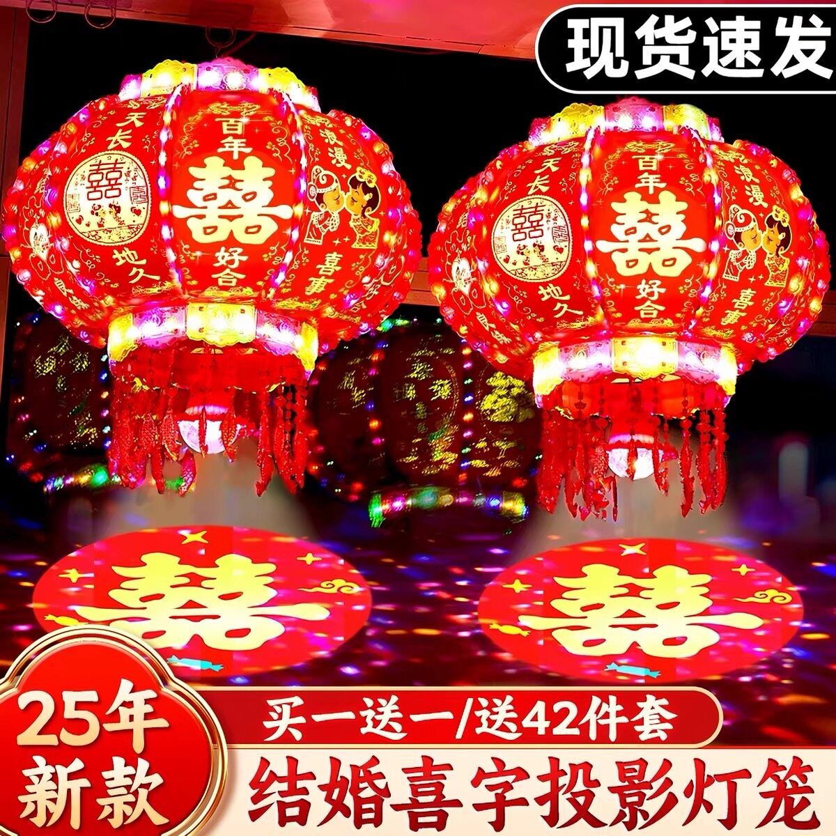 婚庆新款LED旋转喜字灯笼结婚灯笼阳台亚克力喜庆户外七彩走马灯