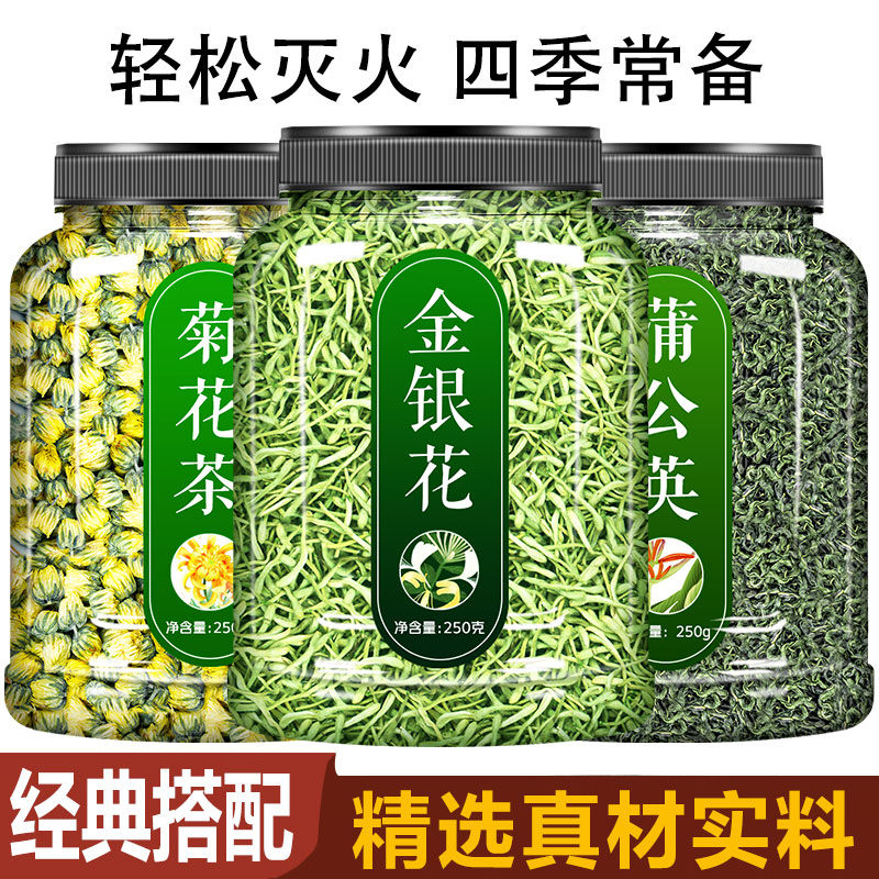 菊花茶金银花蒲公英野生特级官方旗舰店正品商用胎菊去火清热解毒