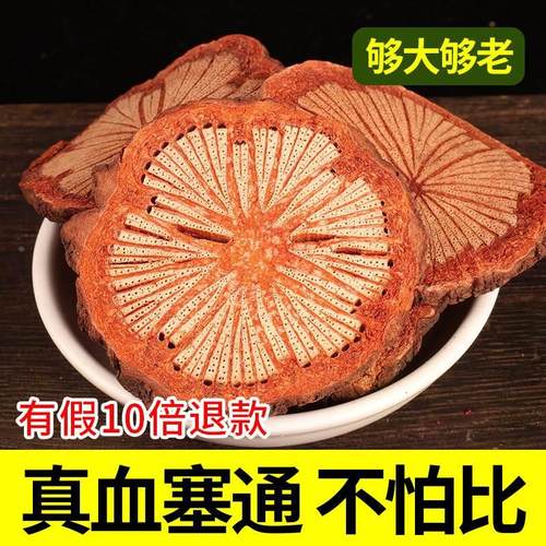血塞通红藤脑血通野生500克大血藤血通片泡酒紫丹参川芎中药材