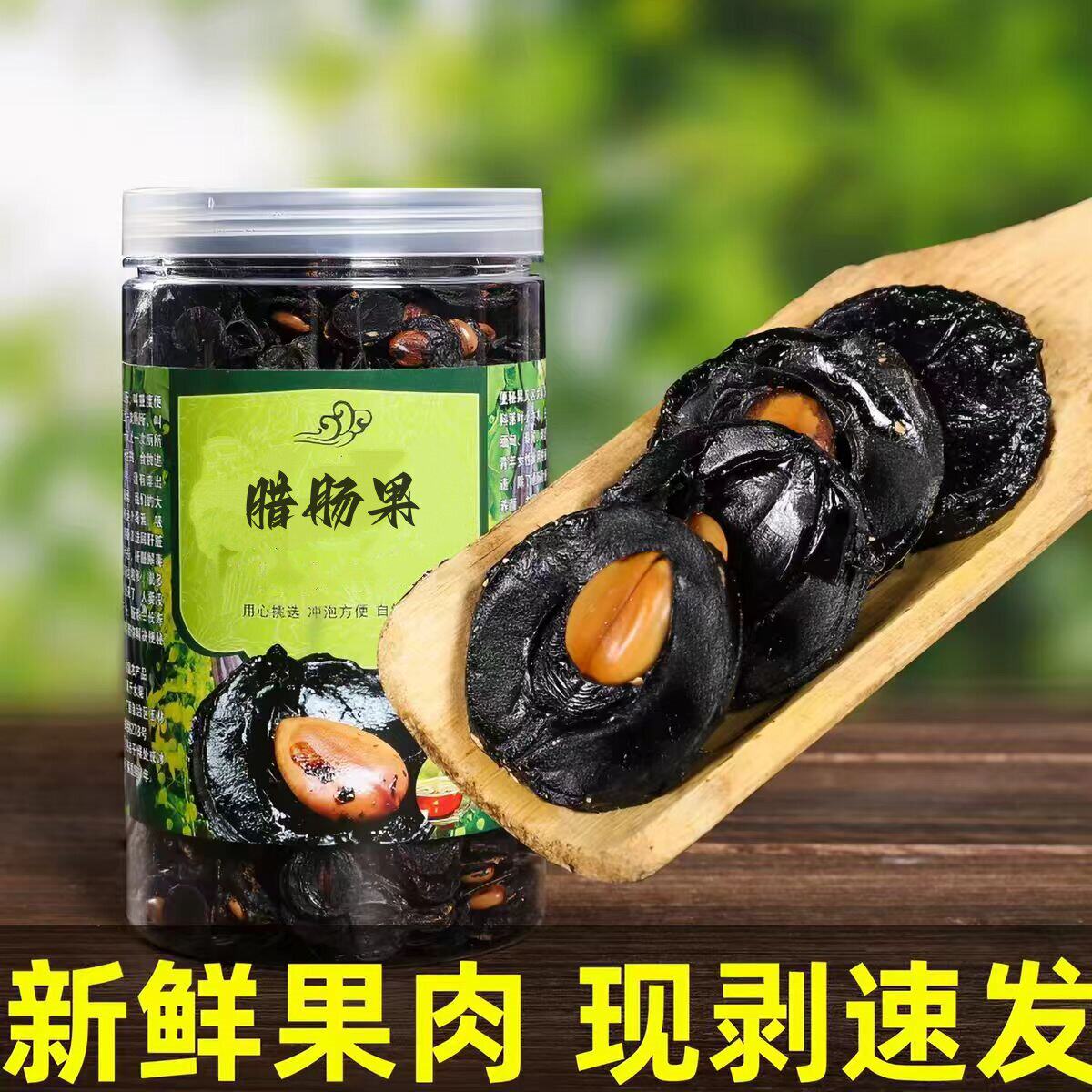 大解果纯果肉便秘果旗舰店云南腊肠非级免剥壳新货独立包水果