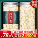 西洋参片正品 官方旗舰店人参整根切片500g特级粉花旗参批发茶泡水