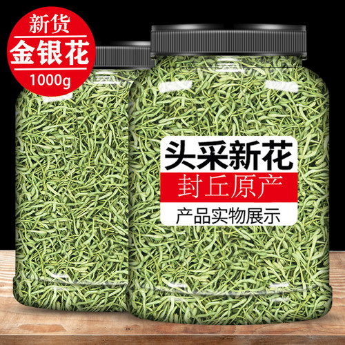金银花中药材500g野生特级