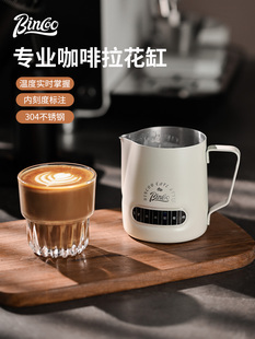宾库专业温敏咖啡拉花罐不锈钢牛奶罐圆口拉花杯牛奶泡沫杯拉花工