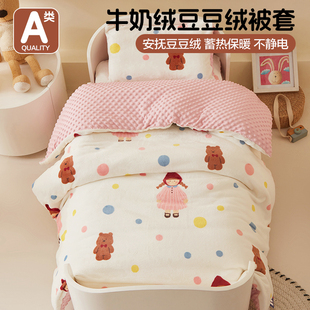儿童幼儿园牛奶绒被套冬季加绒宝宝婴儿法兰绒豆豆绒被罩单件秋冬