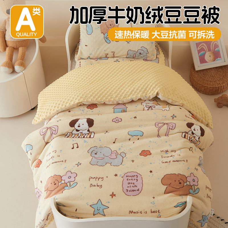 婴儿宝宝被子秋冬儿童冬季专用纯棉豆豆被牛奶绒幼儿园午睡小盖被