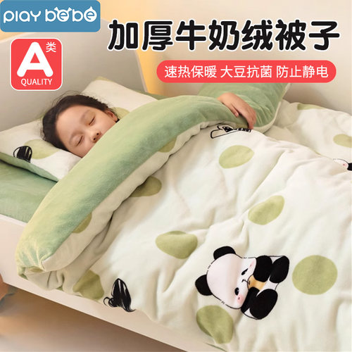 A类牛奶绒+豆豆绒被子0℃真抗寒