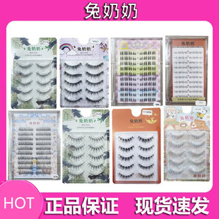 兔奶奶假睫毛PY19日系小恶魔漫画眼NN27懒人三部曲眼睫毛mf06硬