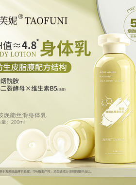 烟酰胺果酸焕能乳液二裂酵母乳糖酸去角质滋养仿生皮男女