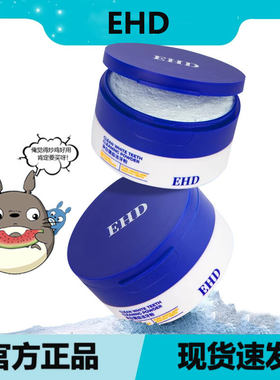 ehd牙粉洁牙粉去烟渍官方正品去口臭去黄洗白牙粉净白健齿洁牙粉
