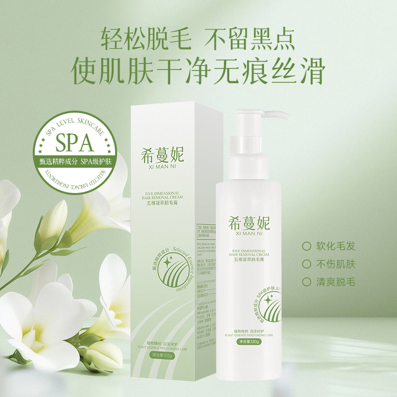 希蔓妮五维凝萃脱毛膏呵护肌肤