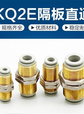 两边插管带螺纹气管接头SMCC白色PM隔板快插KQ2E-04/06/08/10/12