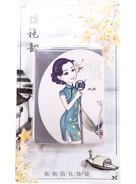 上海旅游纪念品旗袍折叠化妆镜双面随身小镜子出国送老外小礼品