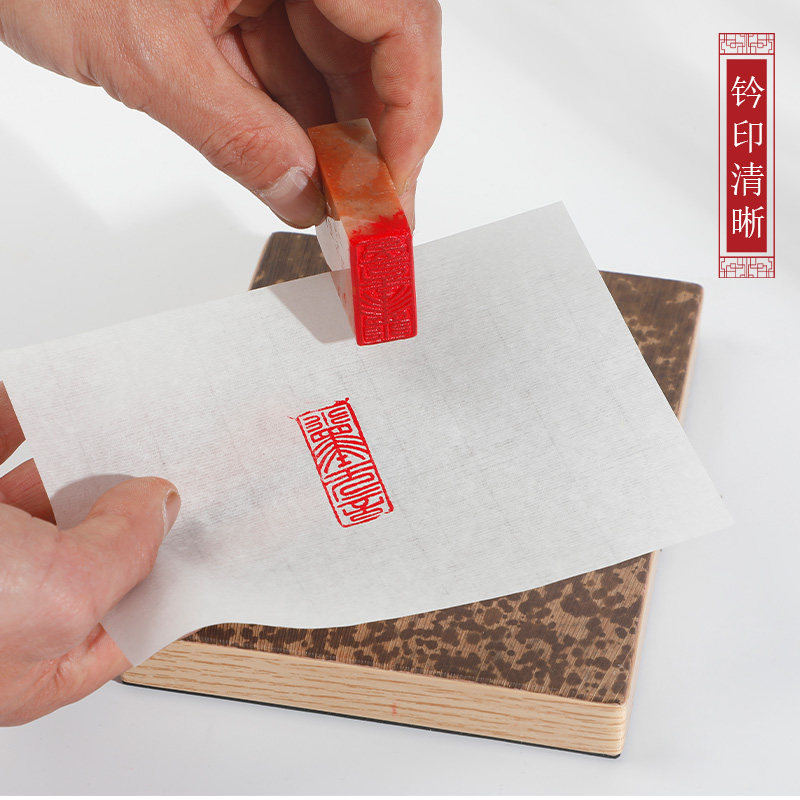 篆刻钤印台印章盖印工具图片