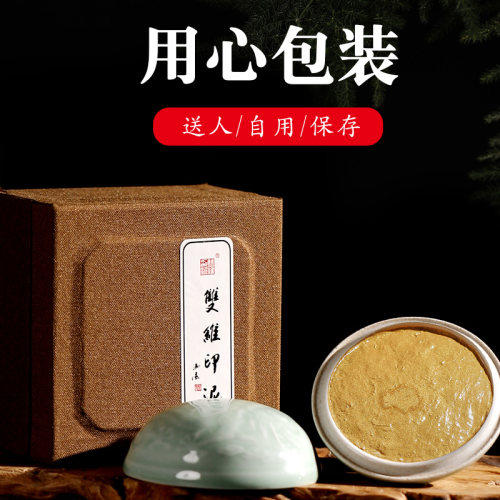 双维金色印泥书画书法袋装银色