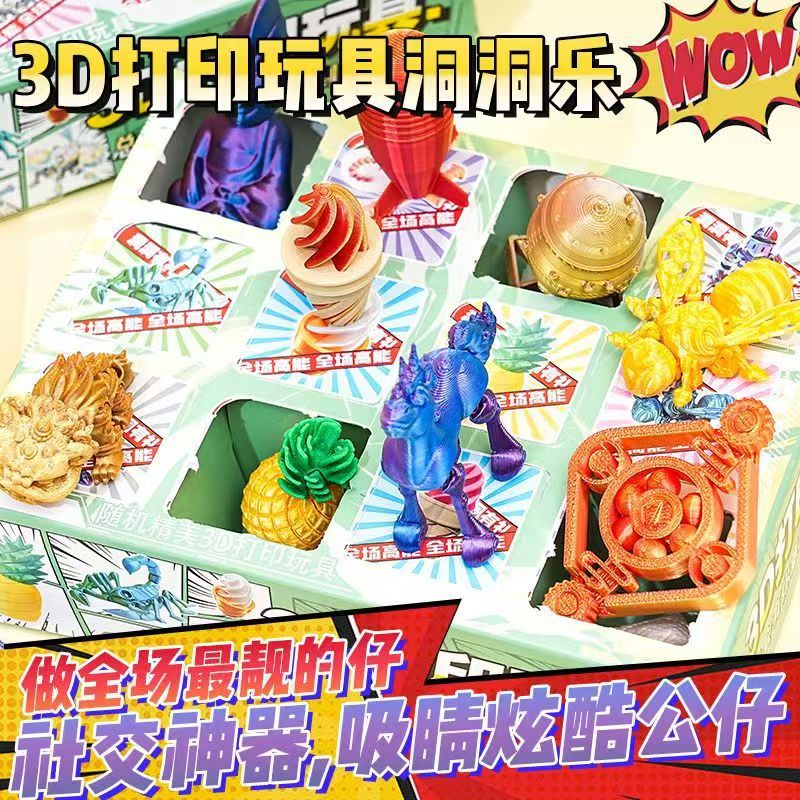节奏盒子sprunku拆拆乐儿童盲盒
